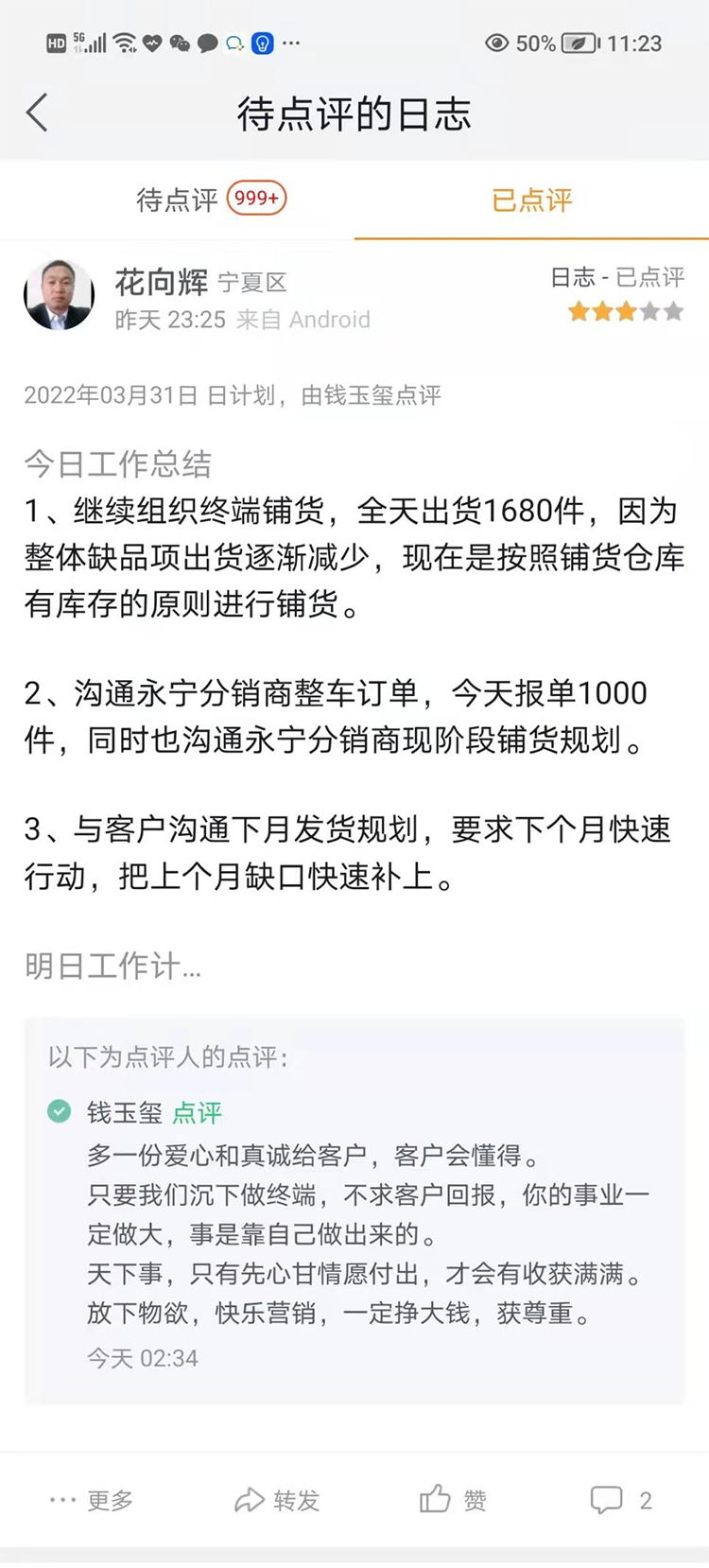 不怕不識貨，就怕貨比貨。疫情防控常態化，栗子園為何能做到一騎紅塵？